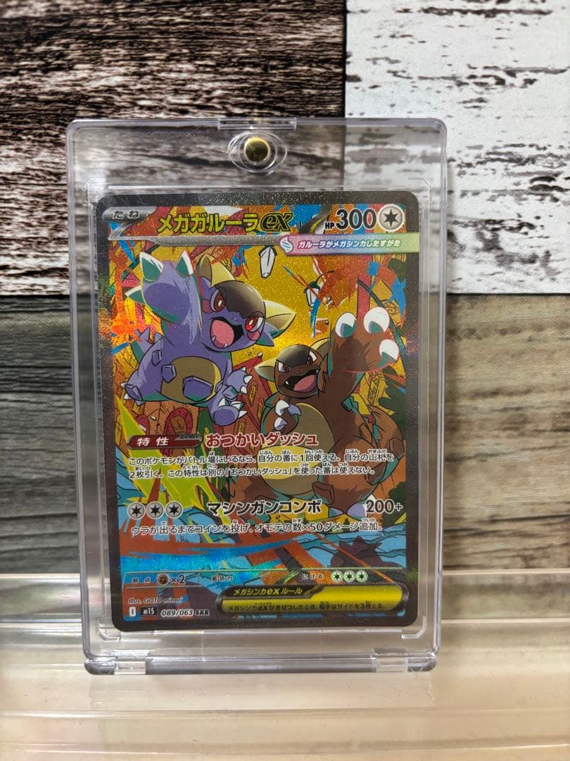 メガガルーラex＆メガラティアスex＆ケルディオex SAR3枚セット