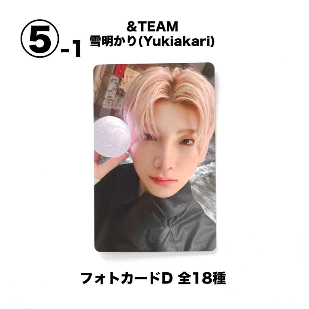 &TEAM ユウマ YUMA 【公式】雪明かり トレカD - メルカリ