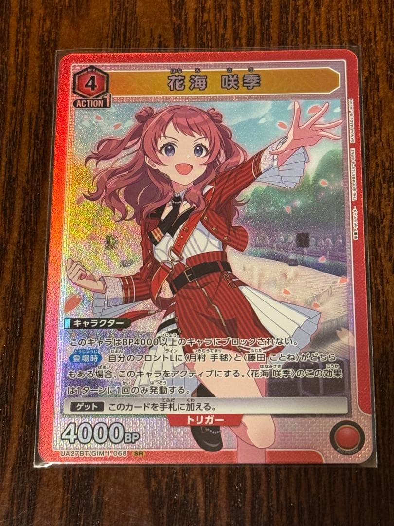 ユニオンアリーナ 学マス「花海咲季」SR（スーパーレア） - メルカリ