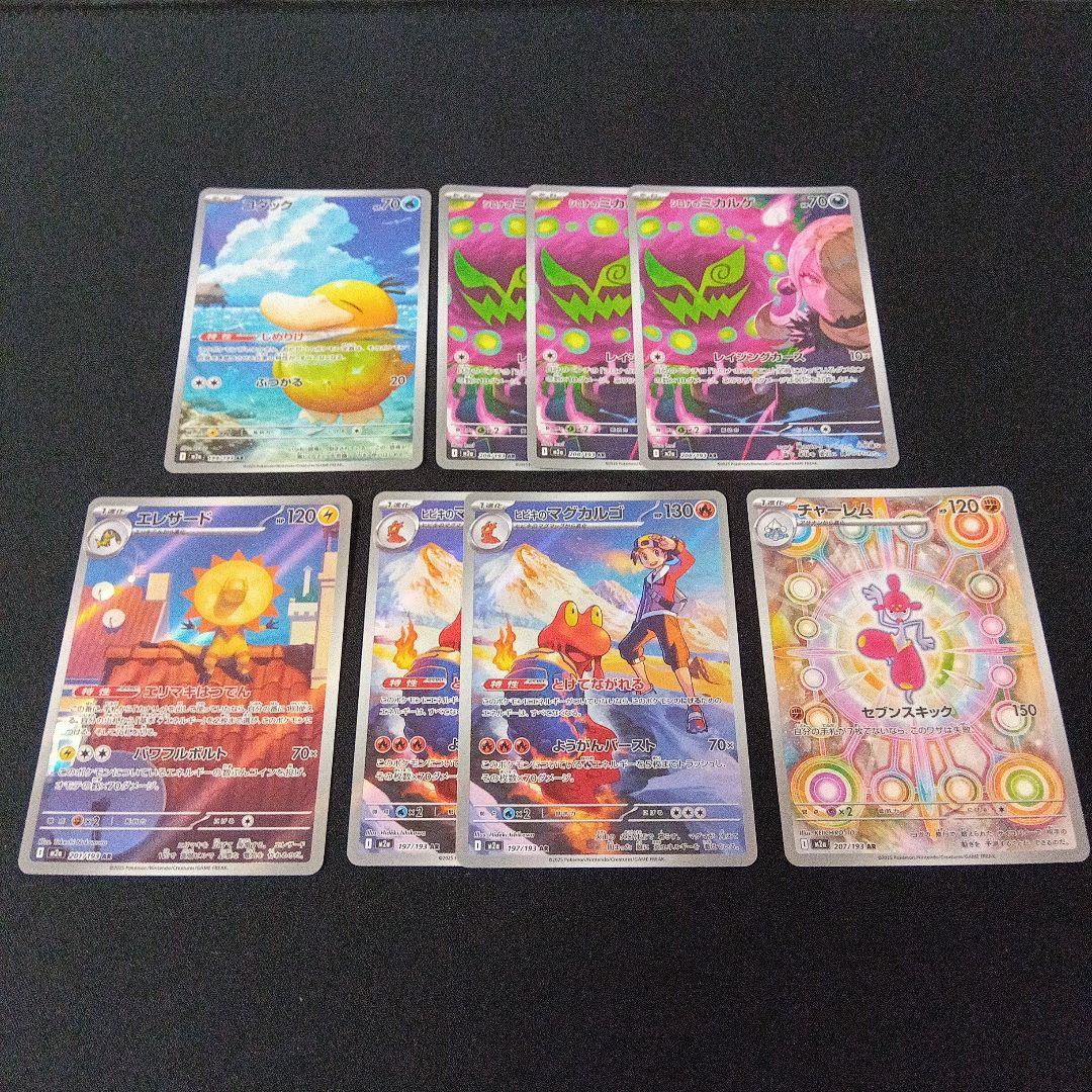 ポケモンカードARまとめ売り コダックAR 他 - メルカリ