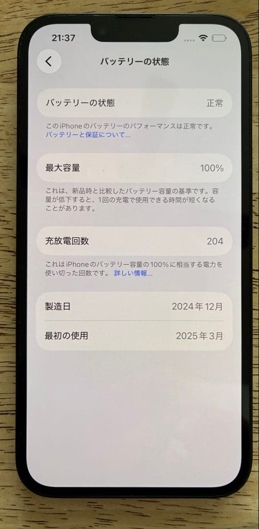 iphone 16e 128GB ブラック バッテリー100% - メルカリ