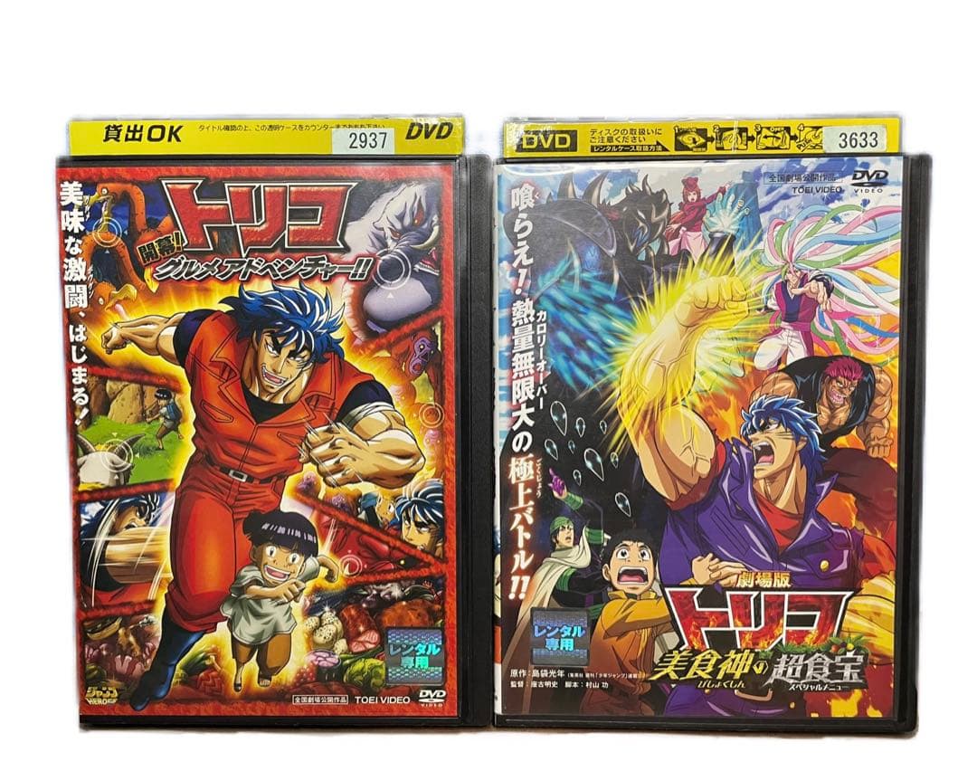 トリコ 全49巻＋劇場版 全2巻付き DVD 全51巻/ 全巻セット L108139086