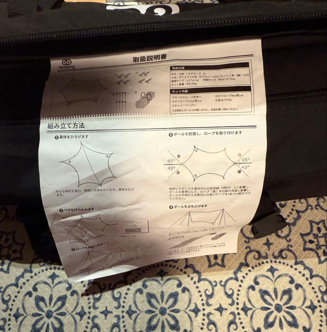 goglamping 山帆ヘキサタープ 廃盤品 希少新品未使用！ - メルカリ