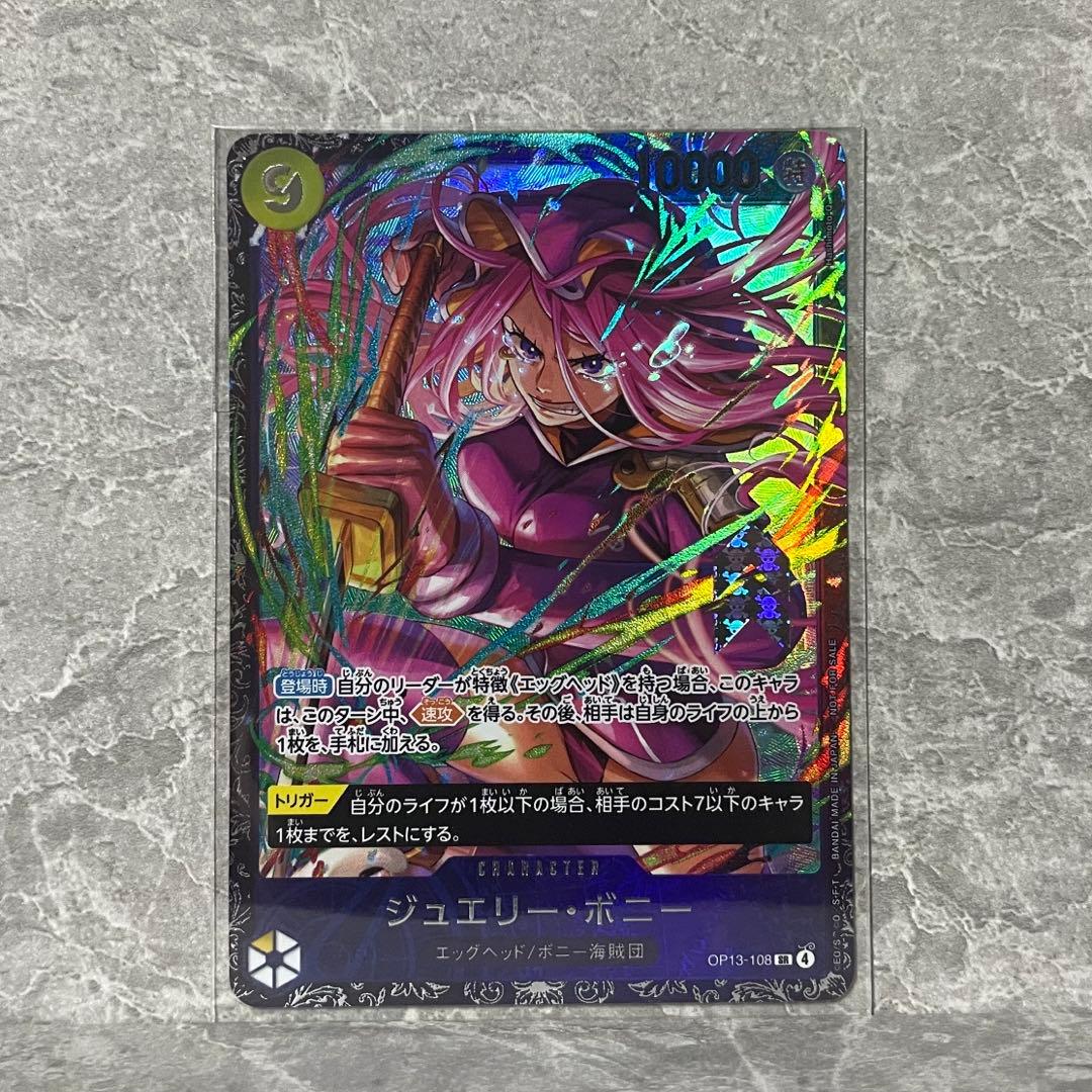即購入可［未開封］ワンピースカード フラグシップ プロモ ジュエリー