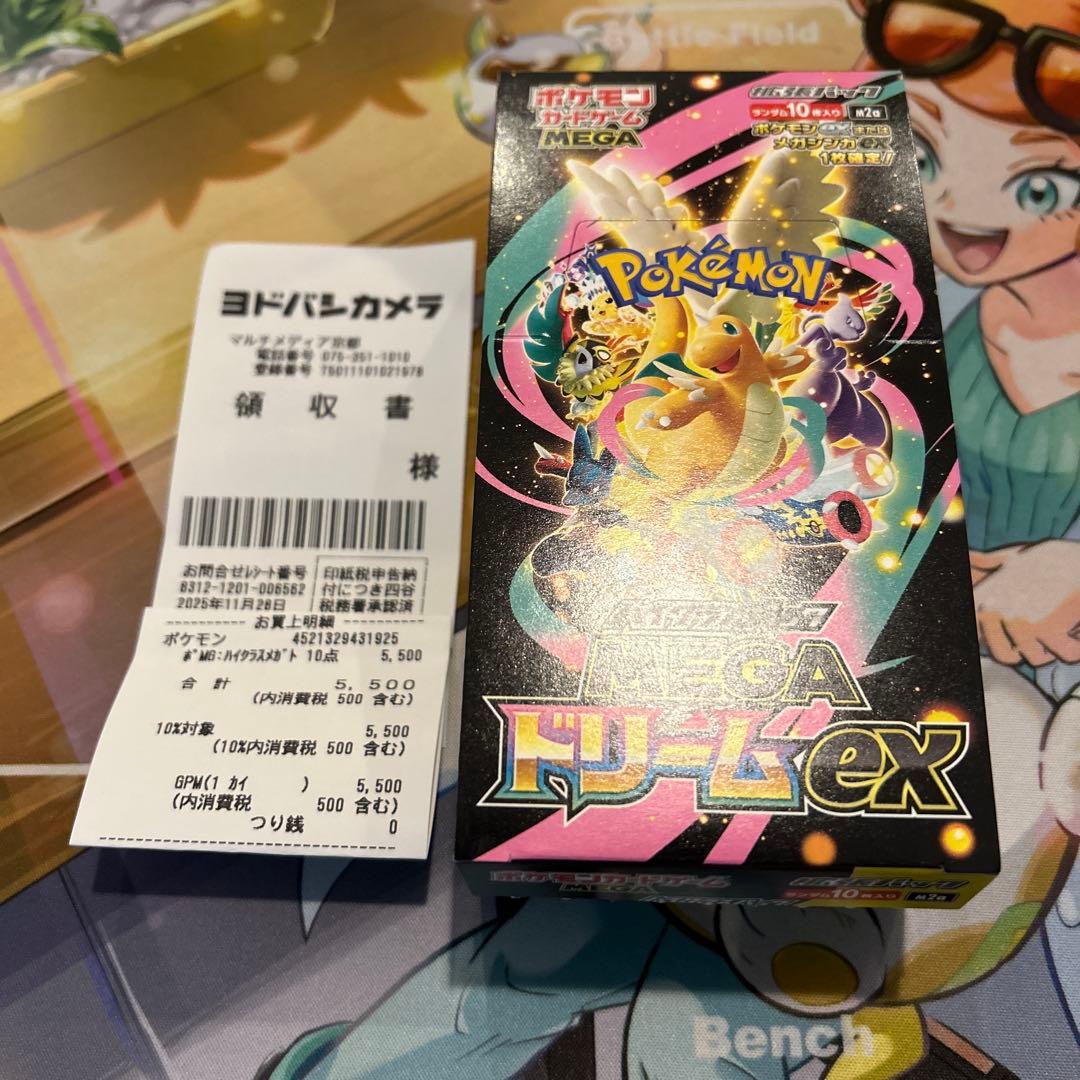 megaドリームex 1box ③ Mega Dream ex Booster Box Sealed Pokémon Japanese Mega US SELLER