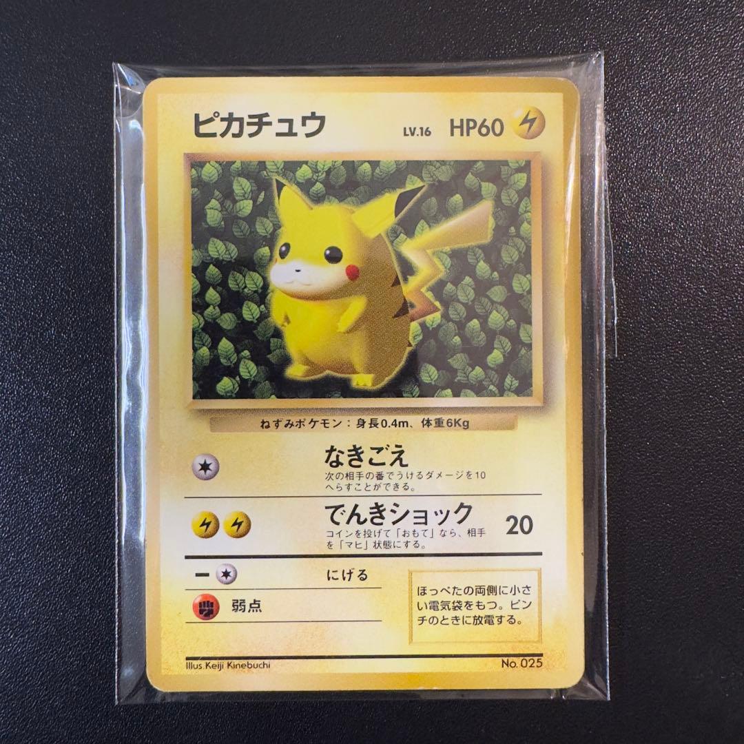 ポケモンカード 旧裏 ピカチュウ 光沢無 すぐわかるポケモンカードの