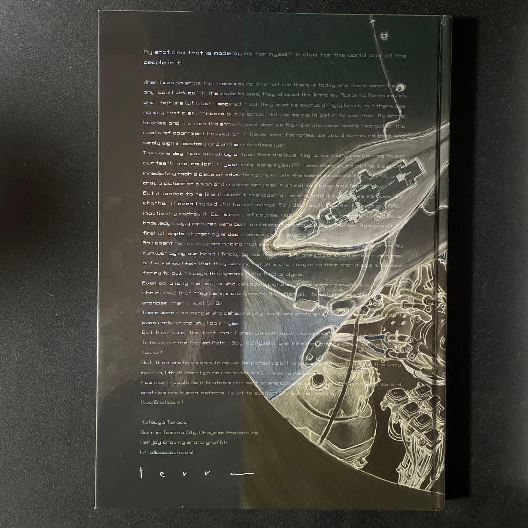エロ×メカ 寺田克也　初版