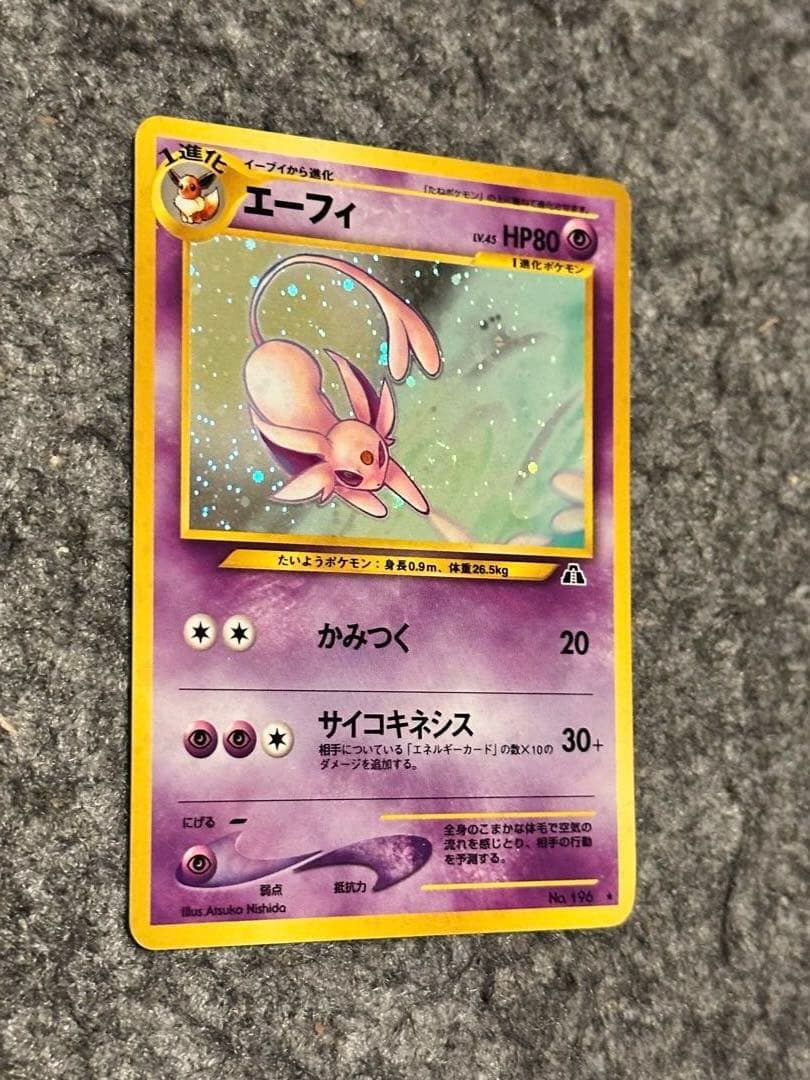 エーフィ ポケモンカード 旧裏 - メルカリ