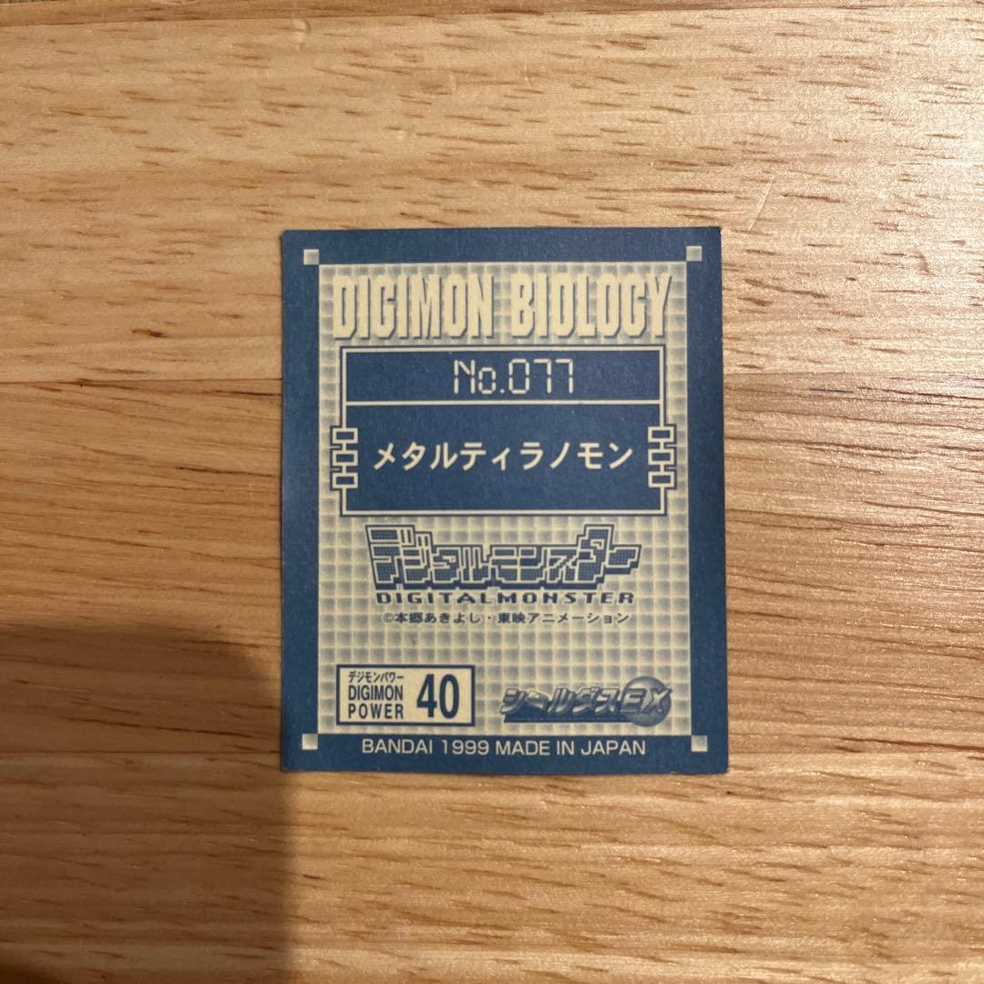 希少】デジモン メタルティラノモン シールダス - メルカリ