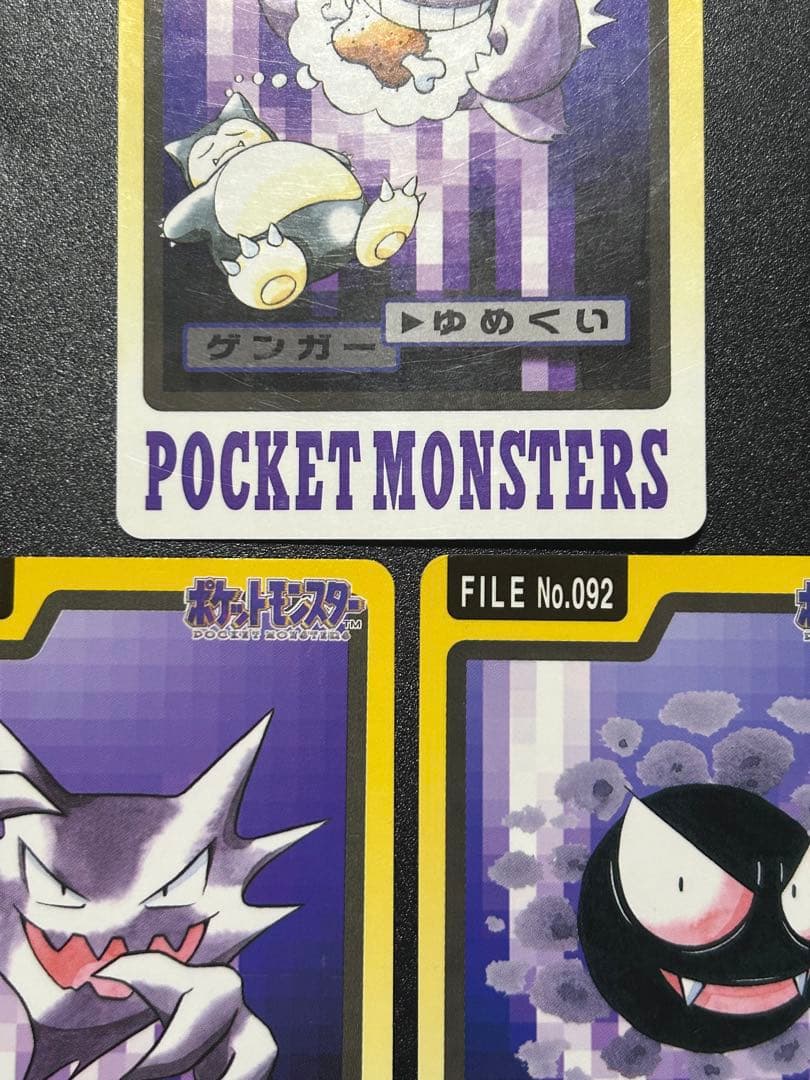 ポケモンカードダス ゲンガー ゴースト ゴース - メルカリ