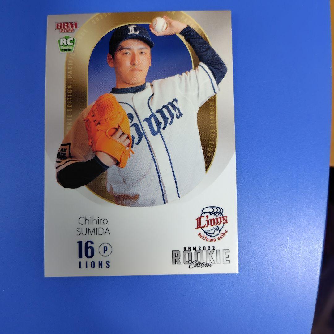 BBM 2022 隅田知一郎 今入手困難なルーキーカード 16侍ジャパン、WBC