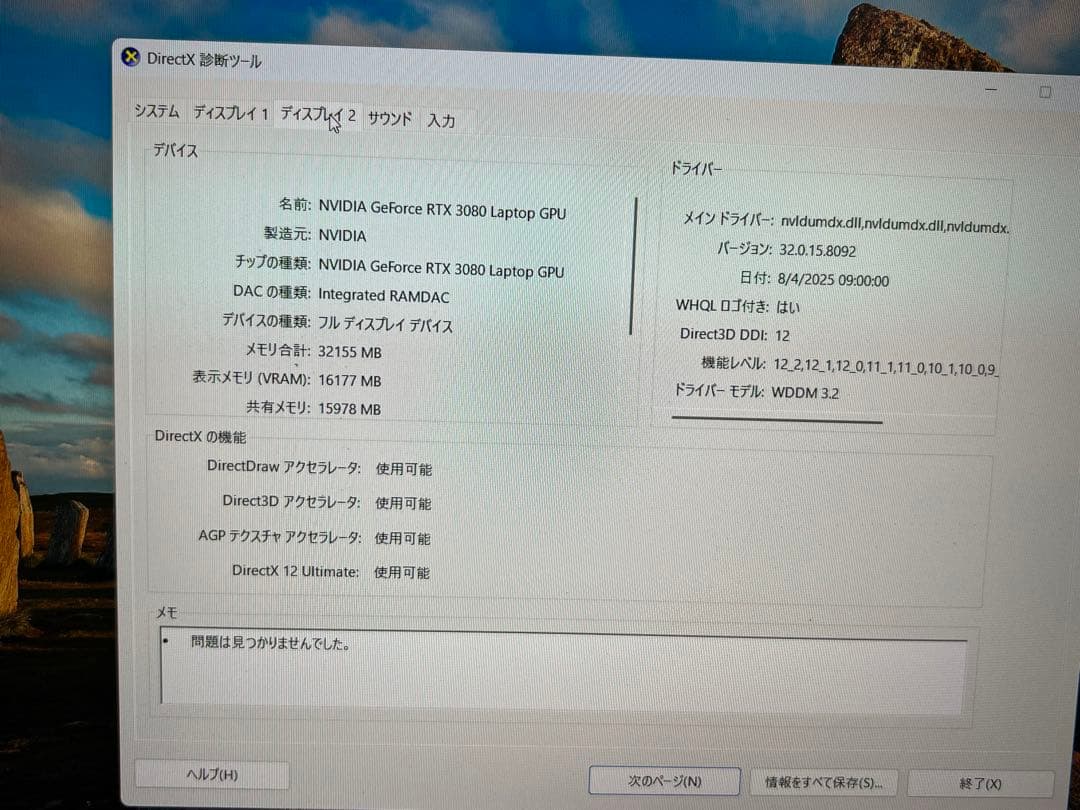DAO NGUYEN PHUC HAU専用 Precision 7560 - メルカリ