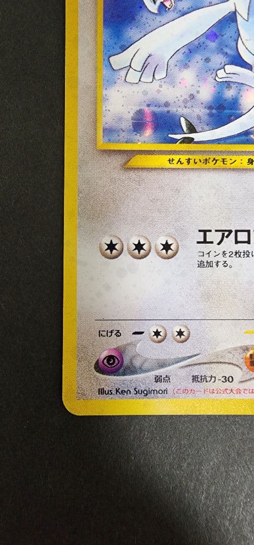 良品】ルギア ポケモンカード 旧裏 エアロブラスト GB - メルカリ
