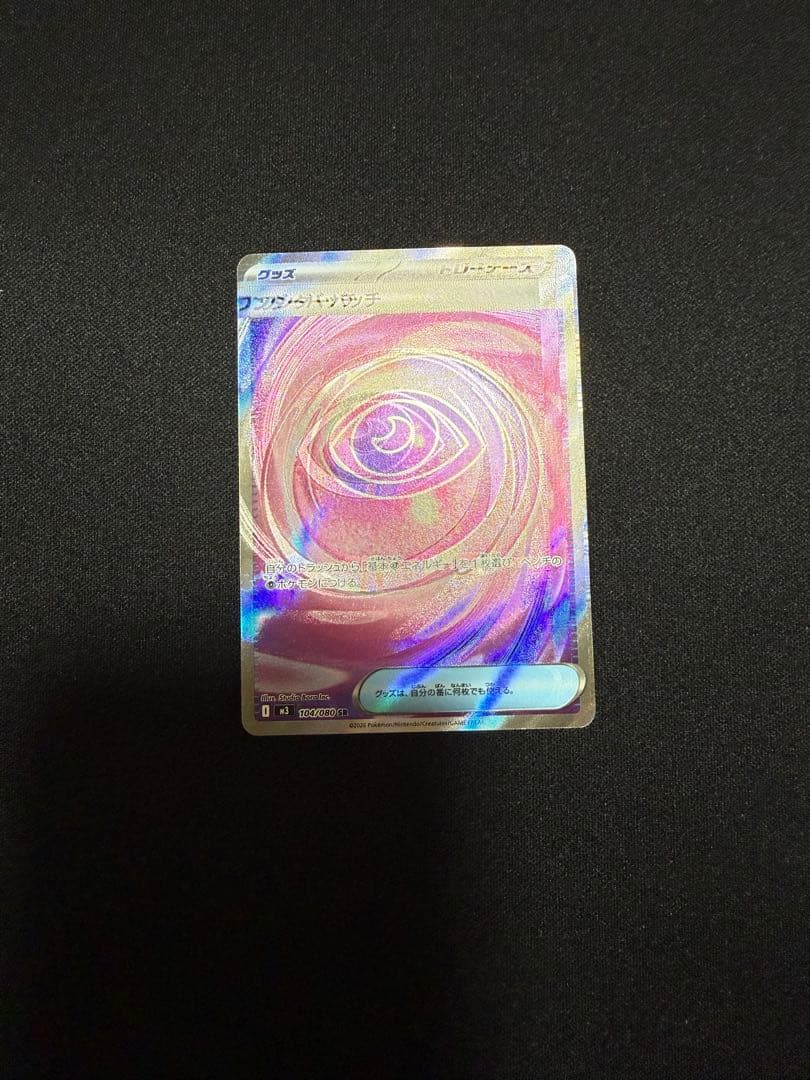 L*n様 魂抜け ワンダーパッチ SR エラーカード - メルカリ