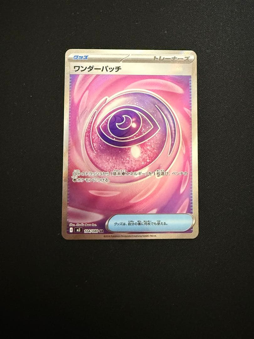 L*n様 魂抜け ワンダーパッチ SR エラーカード - メルカリ