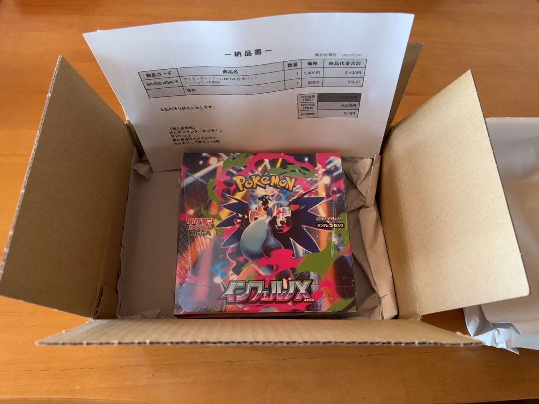 インフェルノX シュリンクあり シュリンクあり）ポケモンカードゲーム MEGA 拡張パック インフェルノX