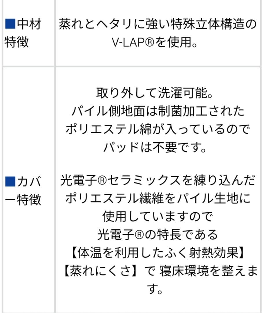 ドリームベッド　マットレス　光電子リバースリープ 3.5cm　S+D