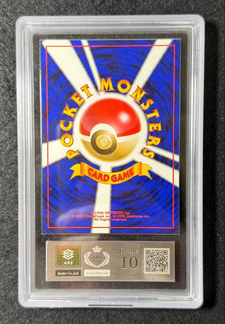 ARS10】 旧裏 ロケット団のファイヤー ☆ ジム拡張第1弾 - メルカリ