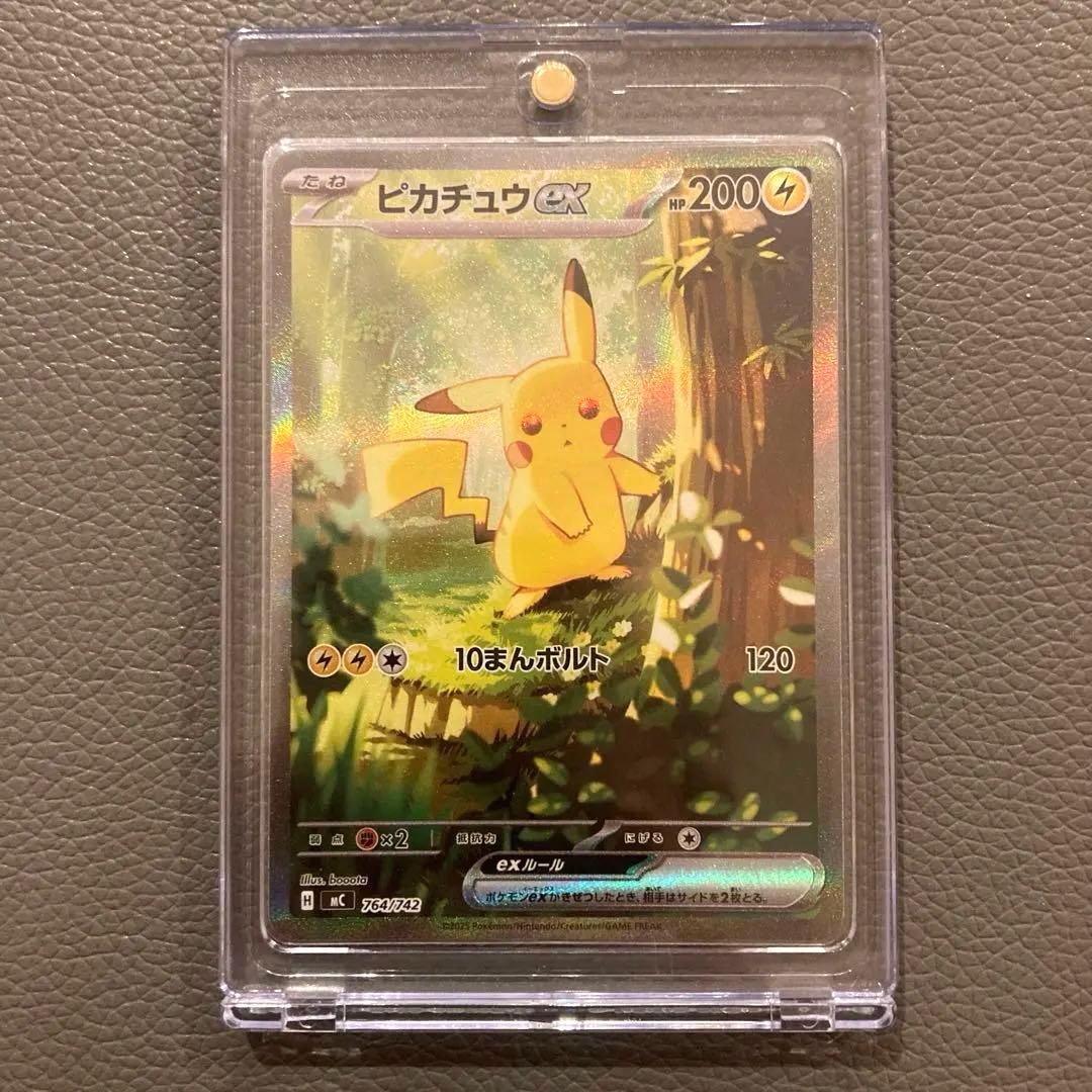 美品】ピカチュウex sar 仕様 025/100 スタートデッキ100 - メルカリ