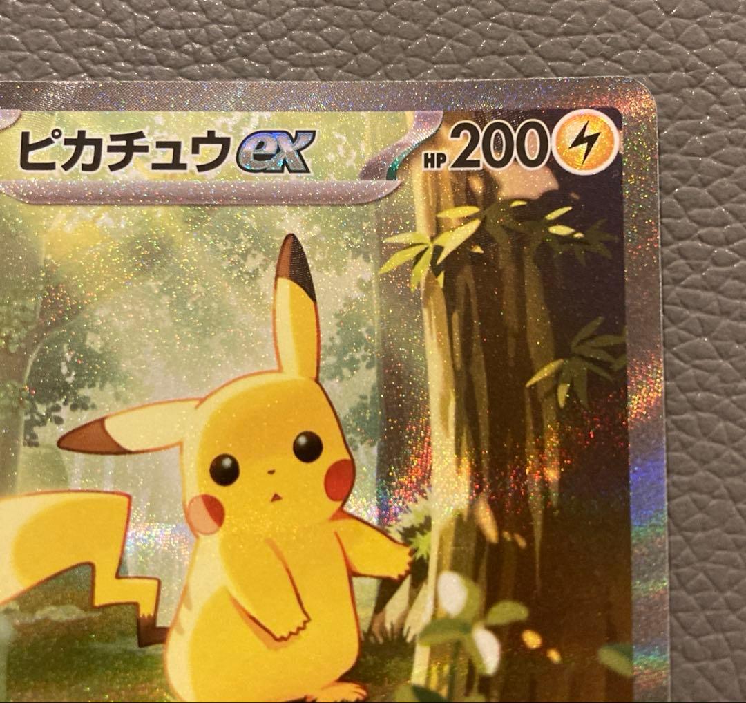 美品】ピカチュウex sar 仕様 025/100 スタートデッキ100 - メルカリ