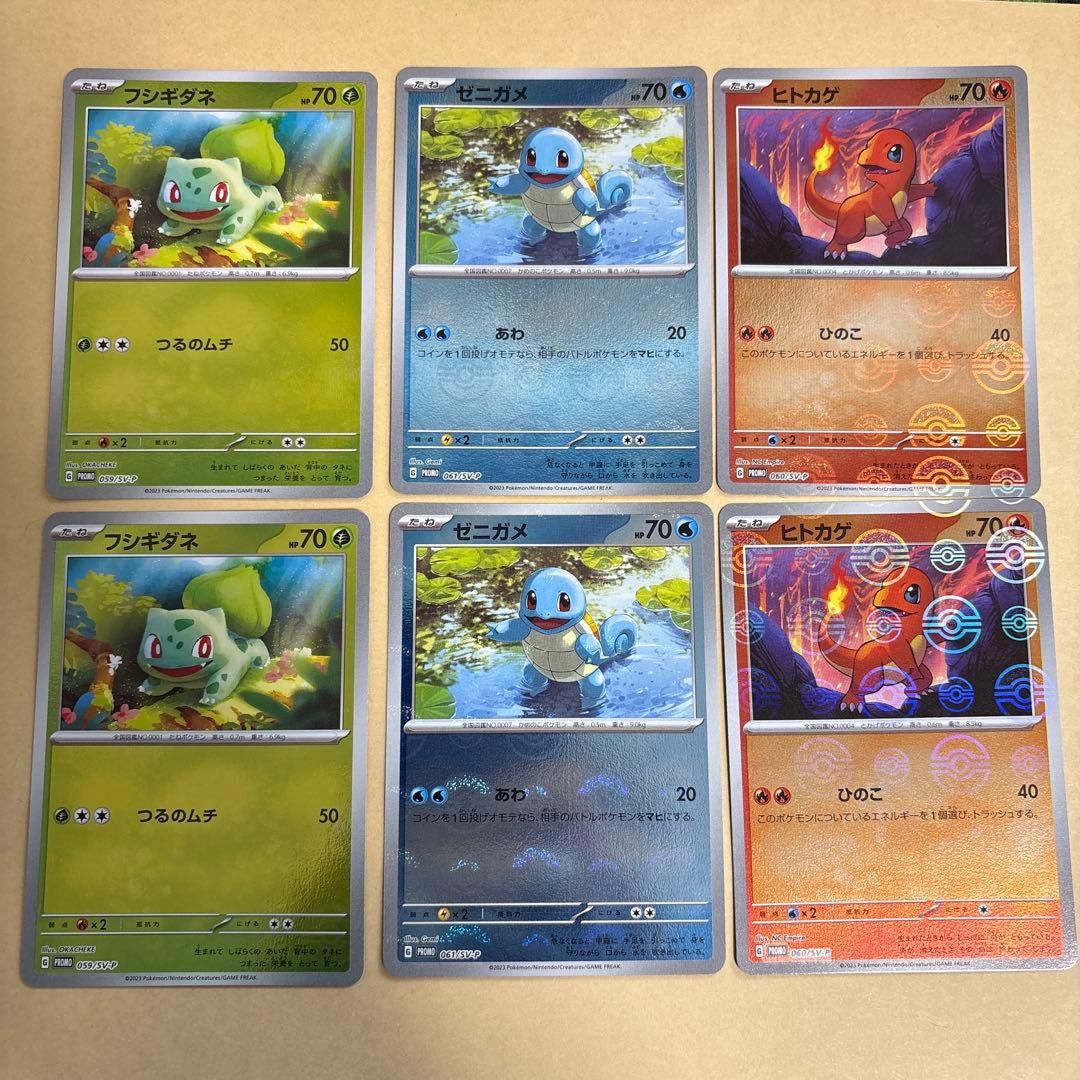 ポケモンカード151 プロモカード6枚まとめ売り - メルカリ