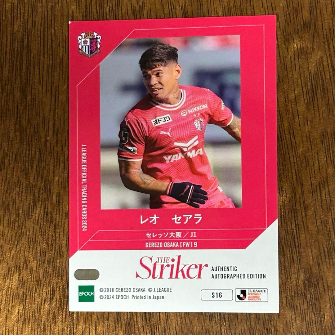 最終値下】Jリーグオフィシャルカード2024 レオセアラ選手5枚限定直筆