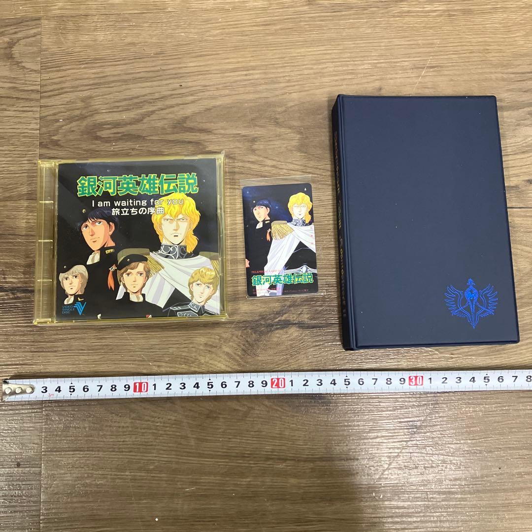 E-5 銀河英雄伝説 レーザーディスク BOX 第2巻Vol.8〜Vol.14 - メルカリ