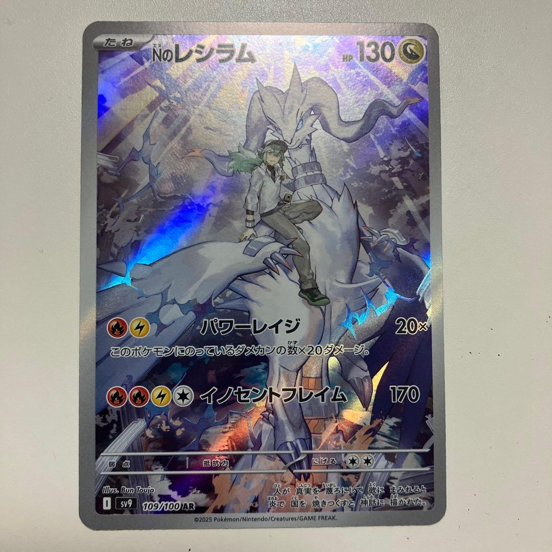 Nのレシラム AR 130HP ポケモンカード - メルカリ