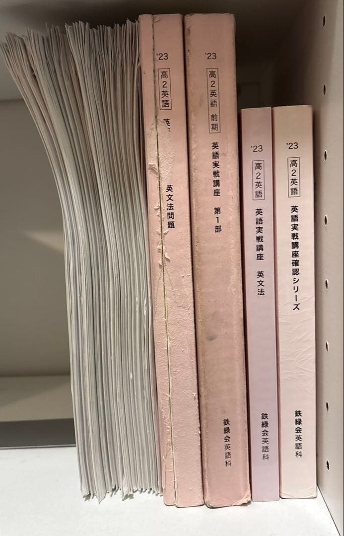 鉄緑会 高2 英語実践講座 - メルカリ