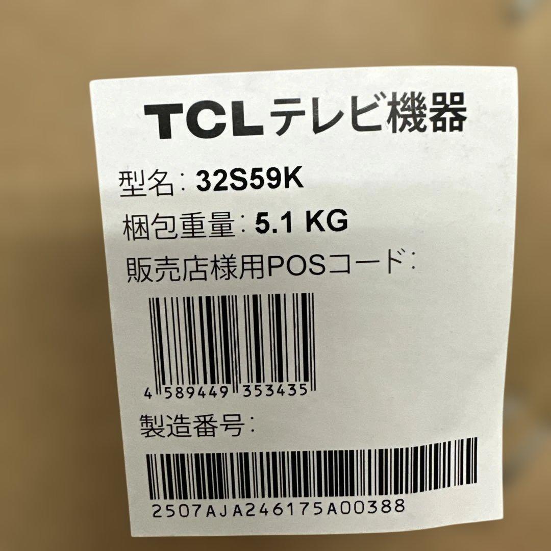 ☆未使用級☆TCL 32S59K FHD QLED 32型テレビ Google - メルカリ