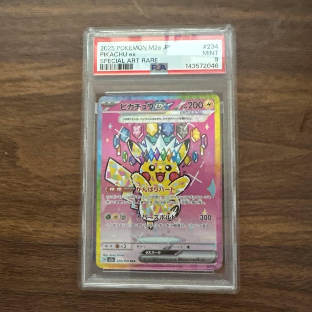 PSA9]ピカチュウexSAR234/193 MEGA ドリームex - メルカリ