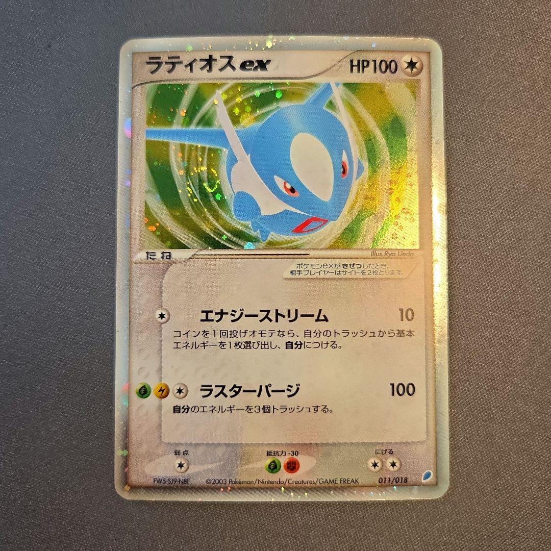 ラティオスex ギフトボックス 011/018 - メルカリ