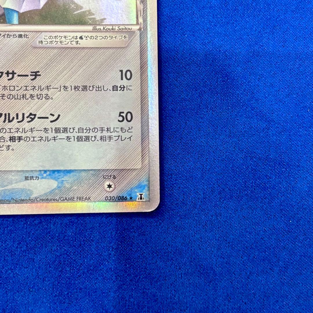 ポケカ】 シャワーズ δ デルタ種 030/086 ホロンの研究塔 - メルカリ