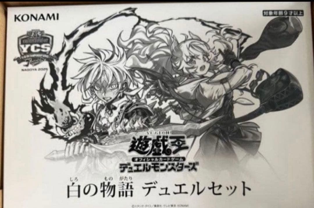 YCSJ2025 NAGOYA 白の物語デュエルセット - メルカリ