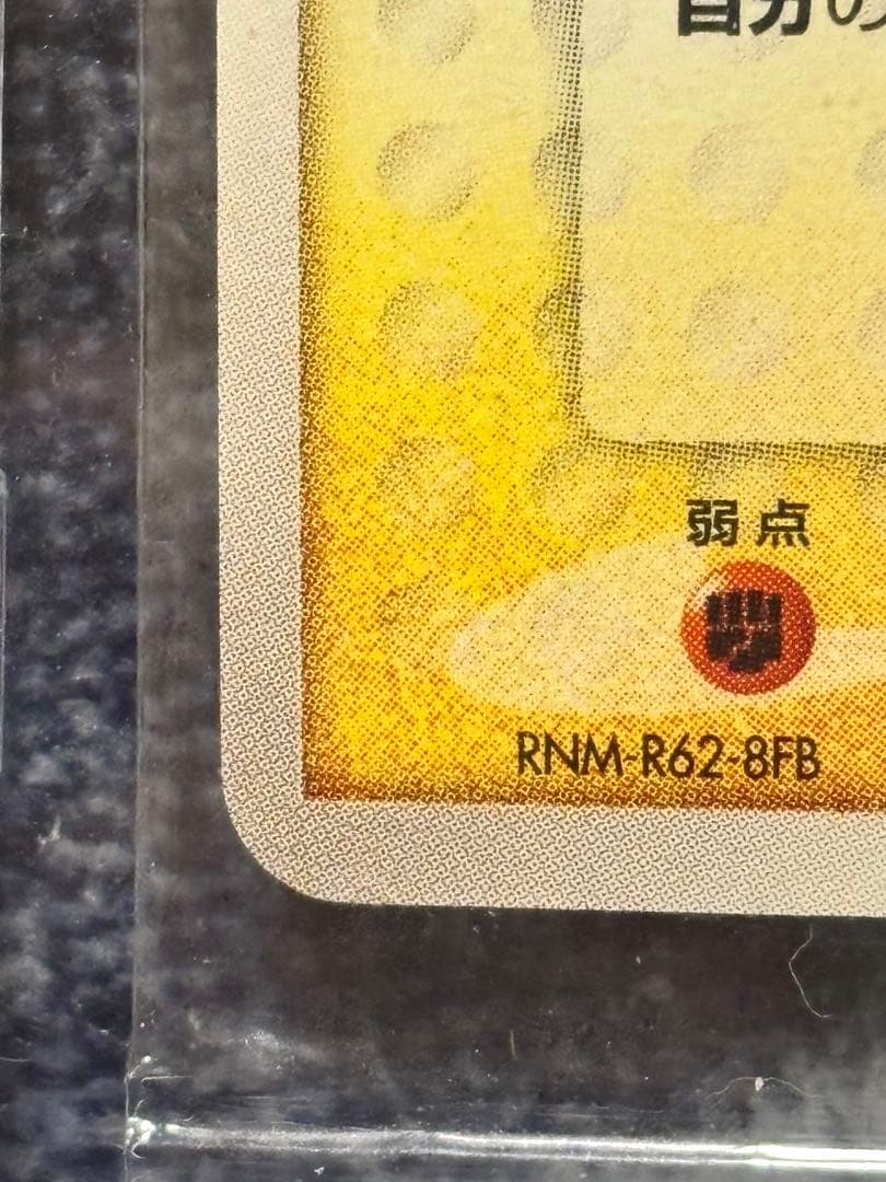 ポケパークのピカチュウ 未開封 - メルカリ
