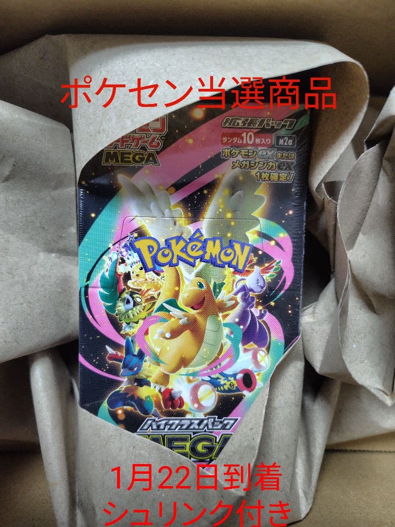 MEGAハイクラスパック ドリームex BOX ポケセン未開封シュリンク付き ポケモンカードゲーム 【シュリンク付き未開封品】ポケモンカード