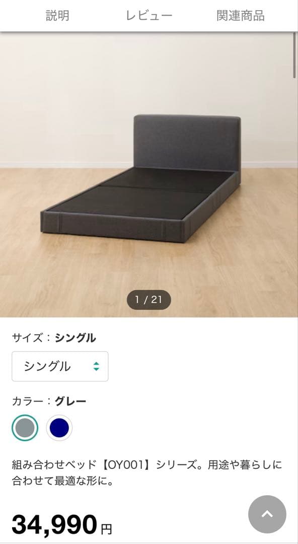 ニトリ 組み合わせベッド OY001 シングル×2 フットボード×2 - メルカリ