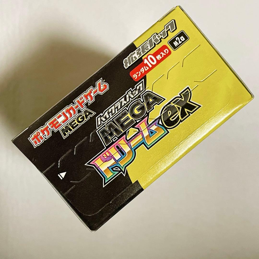 ポケカ megaドリームex box シュリンクなし ペリペリ付き - メルカリ