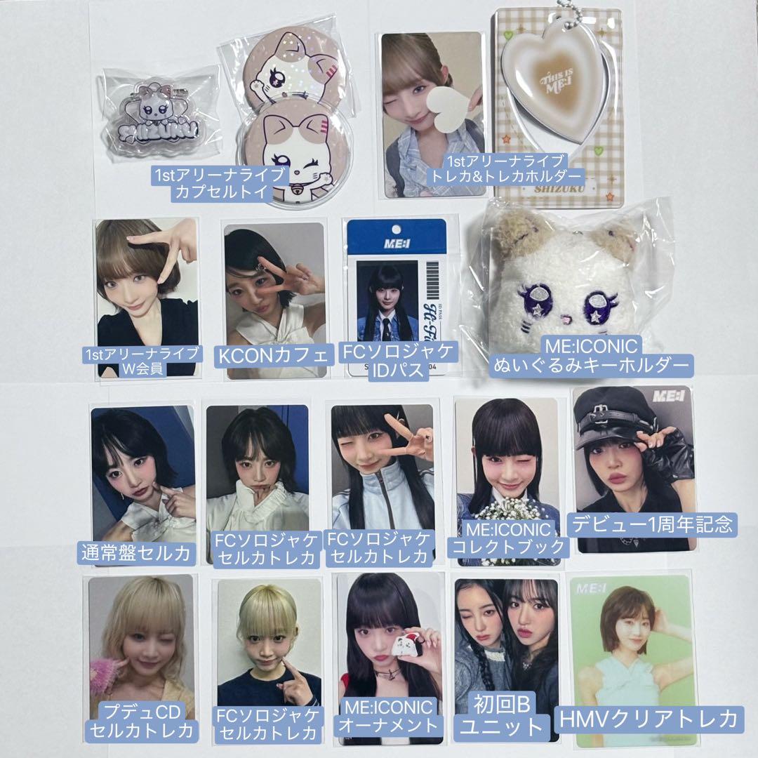 ME:I まとめ売り 飯田栞月 トレカ グッズ - メルカリ