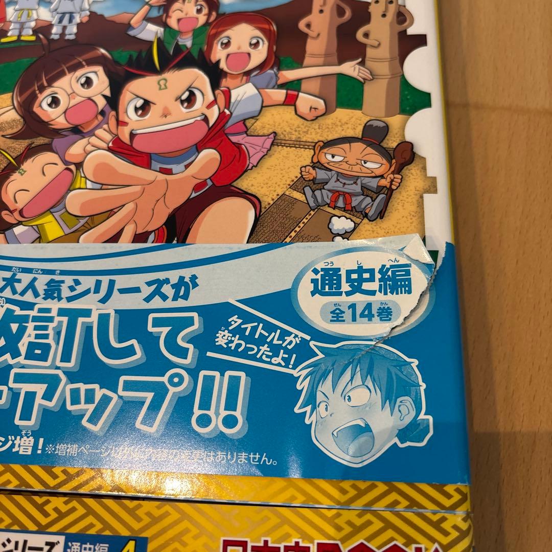 歴史漫画タイムワープシリーズ通史編 全14巻 - メルカリ