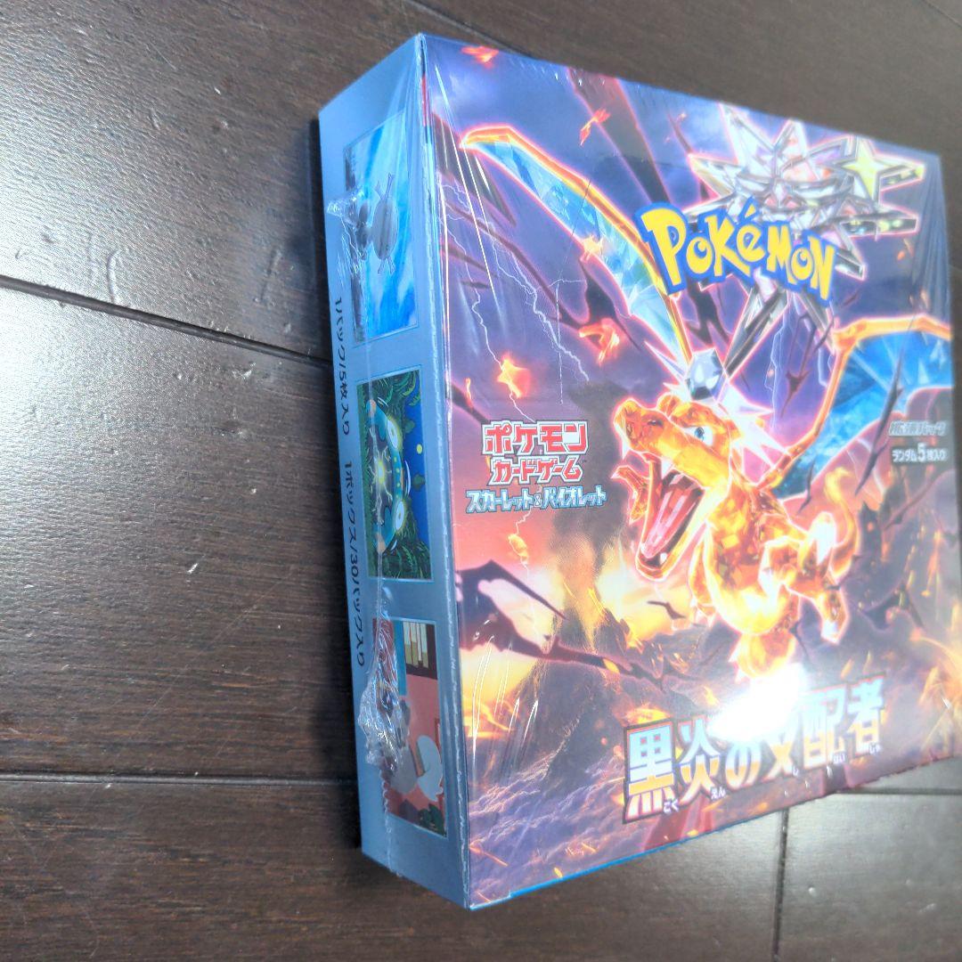 ポケモンカード 黒煙の支配者 1box シュリンク付き リザードン