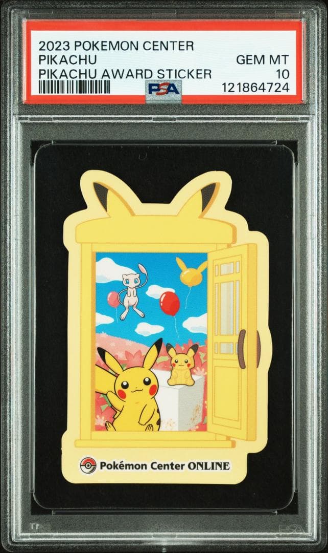 ポケモンセンター 限定 ピカチュウ賞 シール ステッカー PSA10