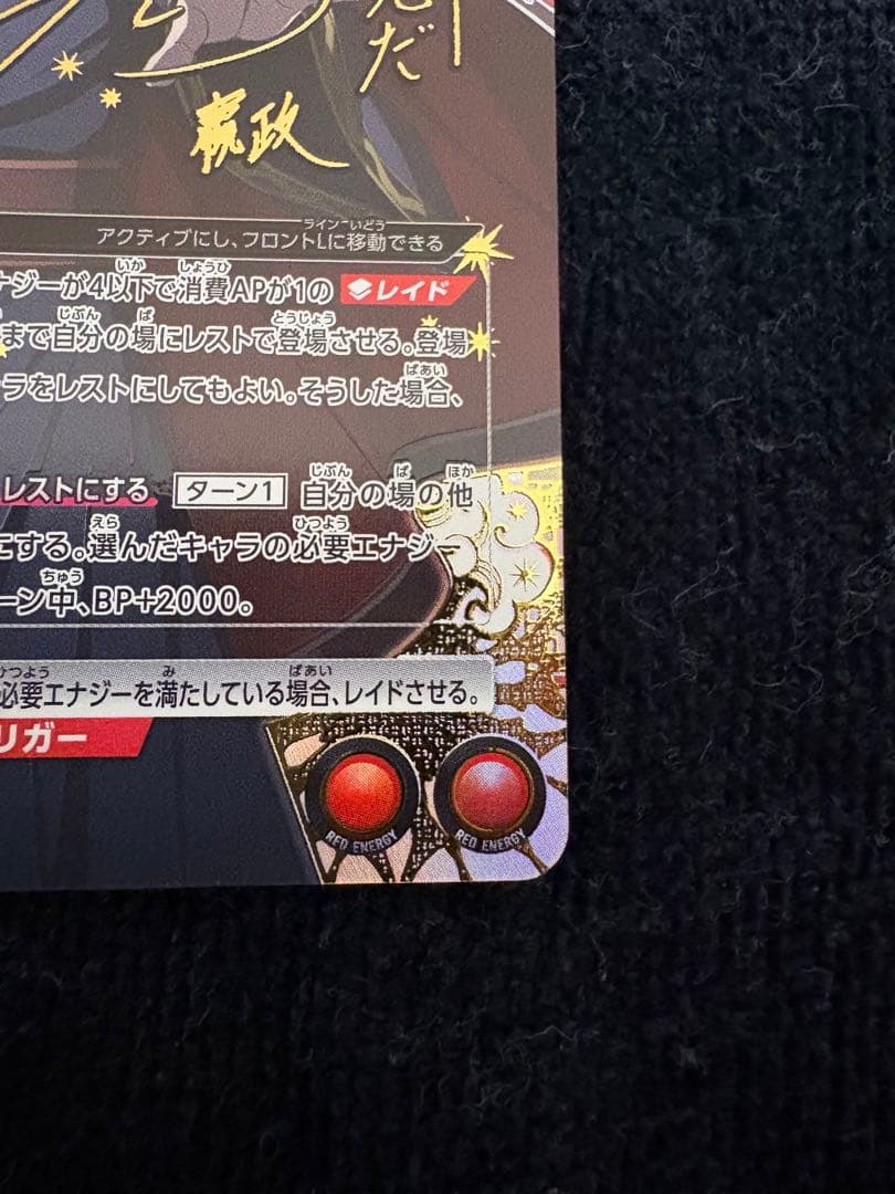 期間限定】ユニオンアリーナ キングダム 嬴政 えいせい SR星3 パラレル