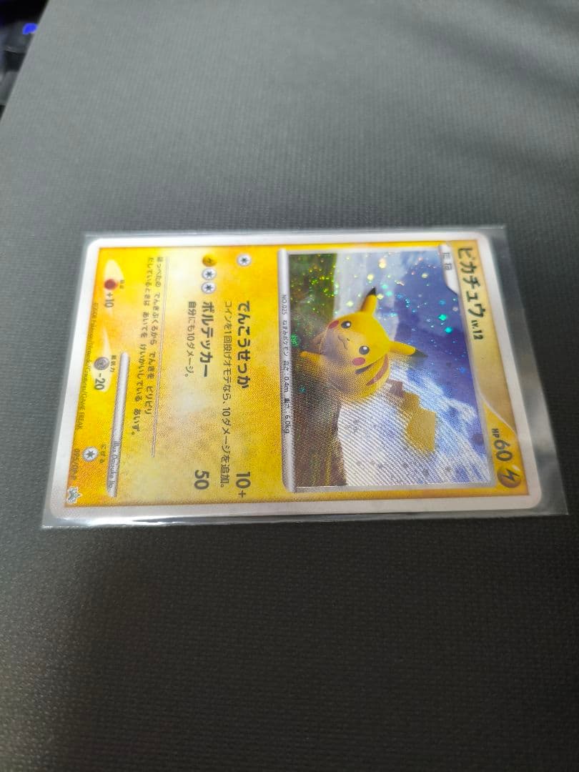 ピカチュウ PROMO DPプロモーションカード 095/DP-P - メルカリ