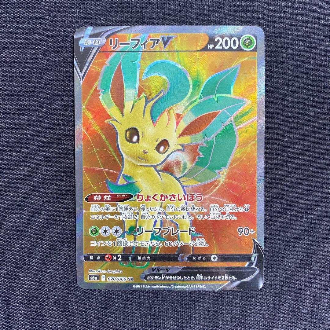 リーフィアV SR S6a イーブイヒーローズ 070/069 - メルカリ