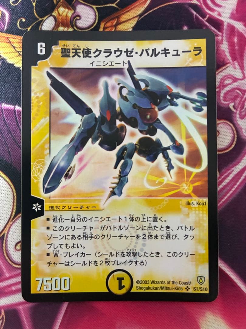 デュエマクラシック05準環境 ドロマーイニシエート - メルカリ