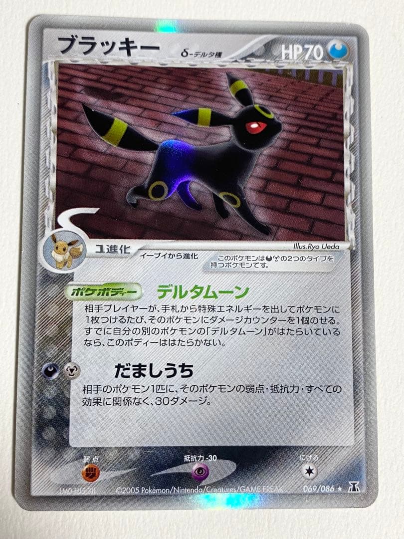 ポケモンカードゲーム　ADV ブラッキー　デルタ種 ブラッキー δ-デルタ種【1ED有無で査定額変動】-旧ポケモンカード買取