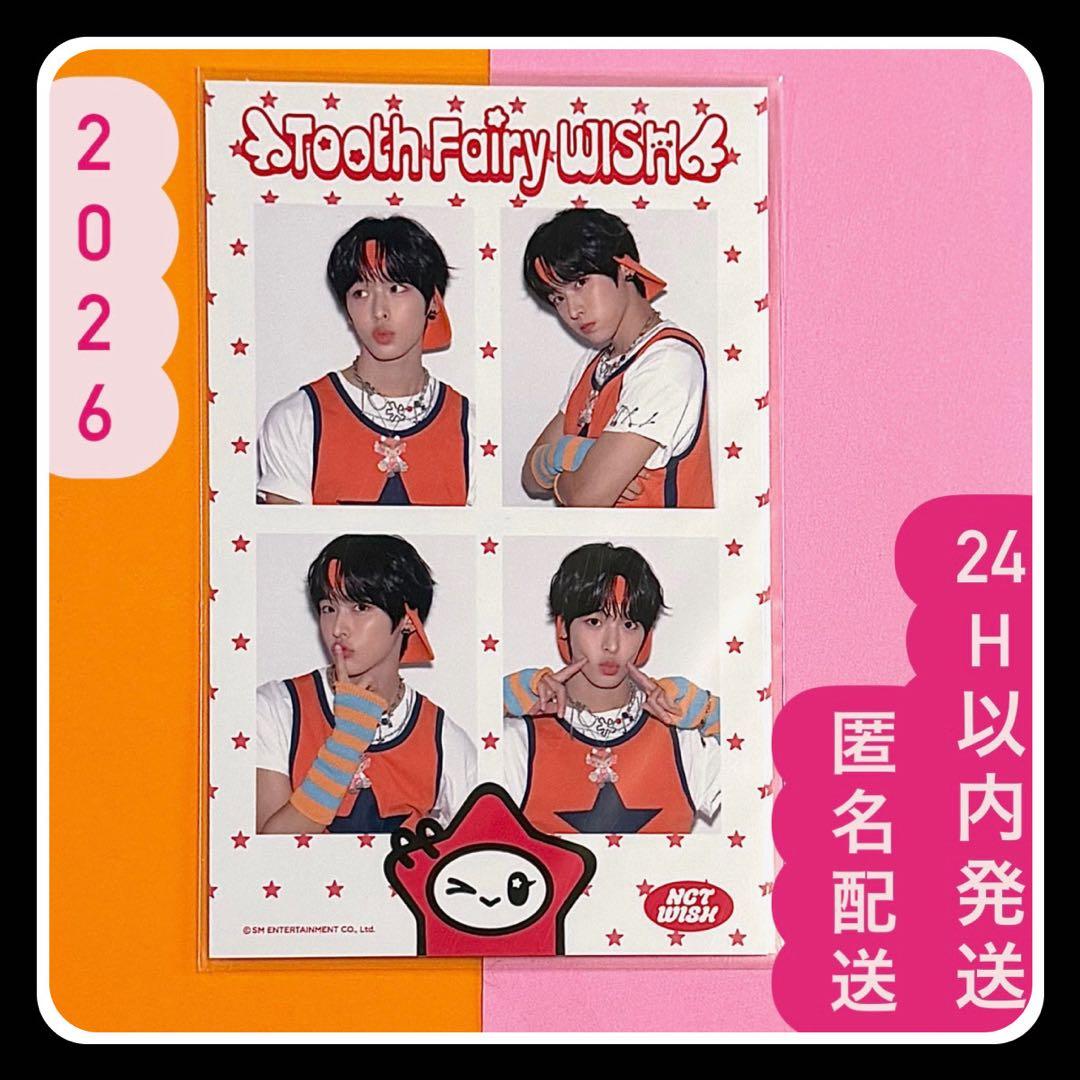 NCT WISH リク シーグリ 2026 MD 4カット フォトセット トレカ - メルカリ