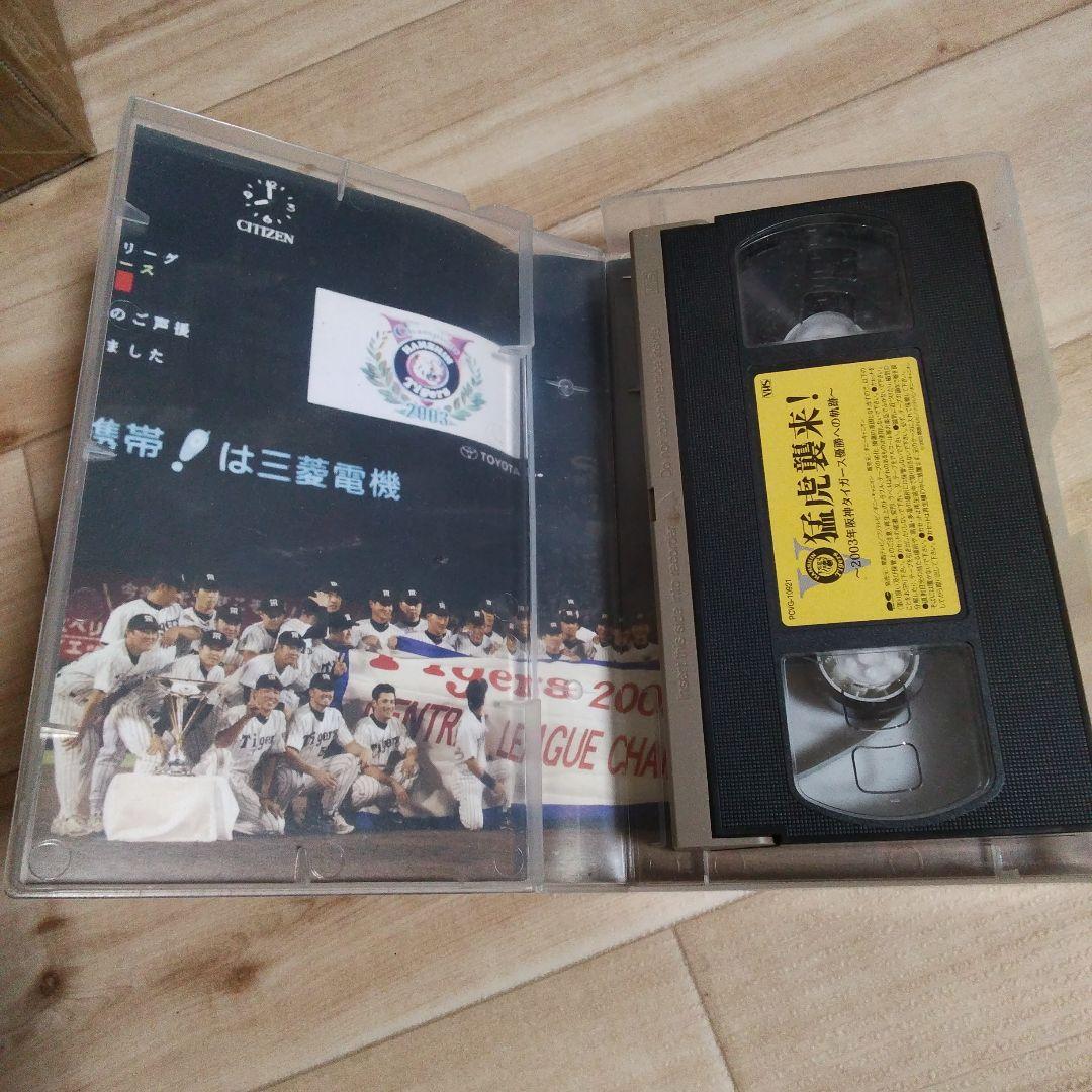 阪神タイガース 2003年優勝記念VHS - メルカリ