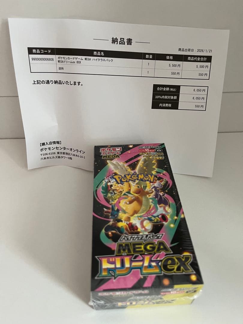 ポケモンカードゲーム MEGAドリームex BOX シュリンク付 ポケモンカードゲーム MEGAドリームex BOX MEGA ハイクラスパック 新品